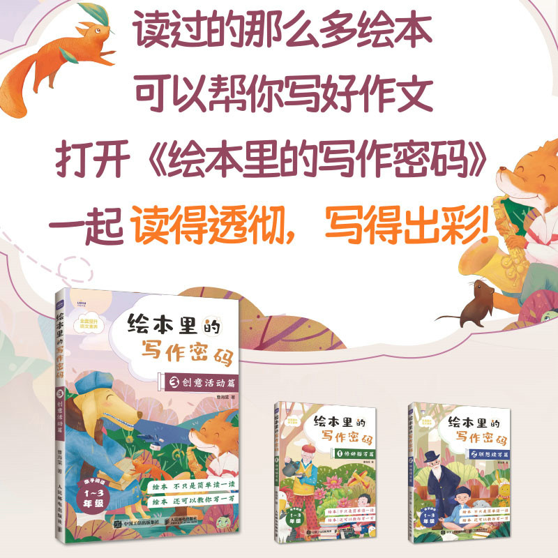 年文化绘本作文,绘本故事制作_大山谷图库