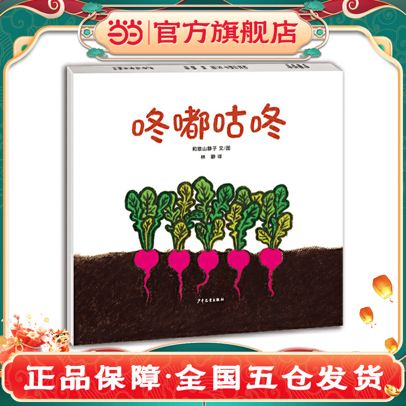 幼幼成长图画书 咚嘟咕咚