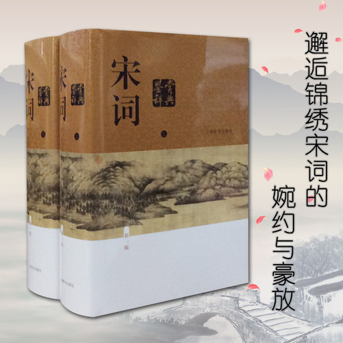 宋词鉴赏辞典上海辞书出版当当网