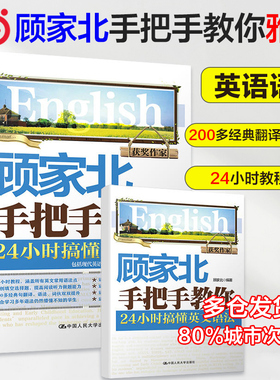当当网 顾家北手把手教你24小时搞懂英文语法 零基础雅思语法大全入门自学书籍 IELTS英语四六级雅思资料书搭雅思写作词汇词伙王陆