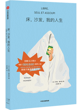 当当网床沙发我的人生
