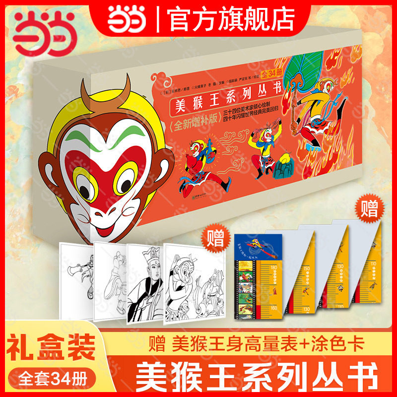 ������������ϵ�д���ȫ�����������װȫ34����ذ��Ĵ����������칬��������μ�������Сѧ��һ���꼶�����Ķ���ͯ����汾����