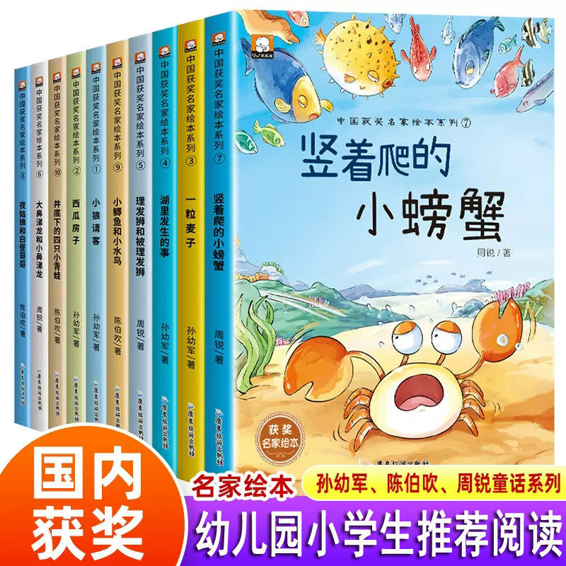 当当网 名家获奖绘本 一年级阅读课外书适合小学一年级看的课外书3-6岁幼儿园大班注音版儿童读物6-8岁以上孩子小学生图画故事书