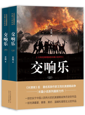 当当网 交响乐 王筠 新经典 正版书籍