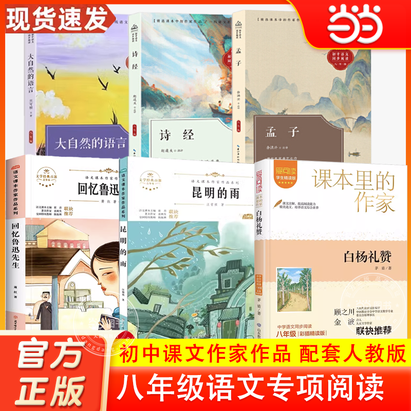 八年级语文人教教材配套阅读作文