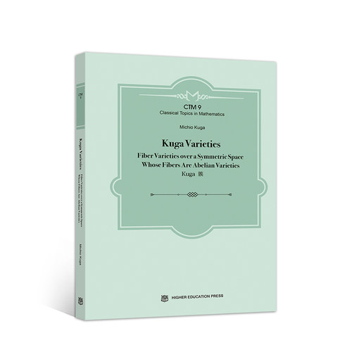 Kuga Varieties:Fiber Varieties over a Sy.[日] Michio Kuga (道郎久賀)9787040503043/高等教育出版社