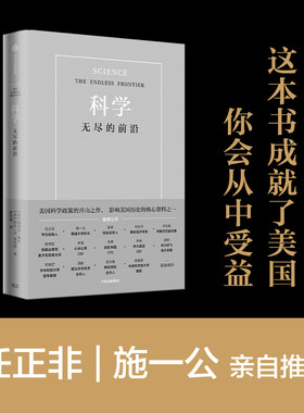 当当网科学前沿中信出版