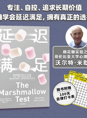当当网延迟满足沃尔特米歇尔中信