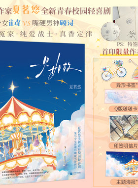 当当亲签版一见如故二册随书附赠