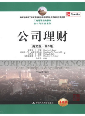 公司理财（英文版·第3版）配套中文翻译版：http://product.dangdang.com/23364309.html.罗斯9787300166971中国人民大学出版社