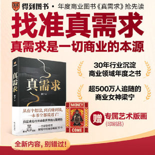 真需求+奇点临近