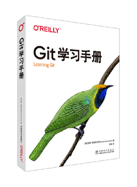 Git学习手册