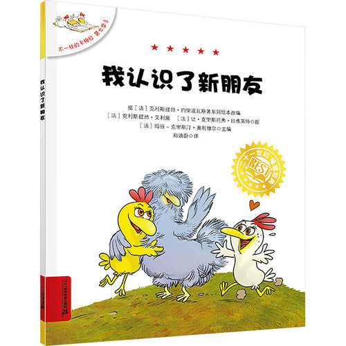不一样的卡梅拉第七季5 我认识了新朋友