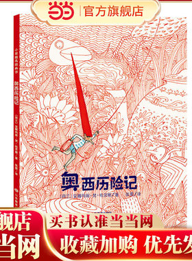 奥西历险记 安娜玛丽·梵·哈灵根，儿童文学插图画家。安娜玛丽曾在蒂尔堡学习绘画和手工制作。安娜玛丽的创作以水墨画和水彩画