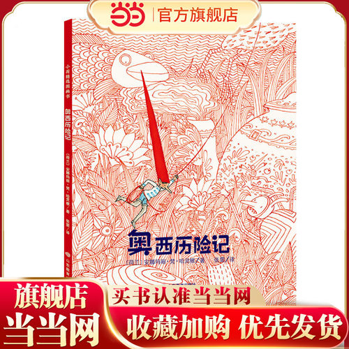 奥西历险记 安娜玛丽·梵·哈灵根，儿童文学插图画家。安娜玛丽曾在蒂尔堡学习绘画和手工制作。安娜玛丽的创作以水墨画和水彩画