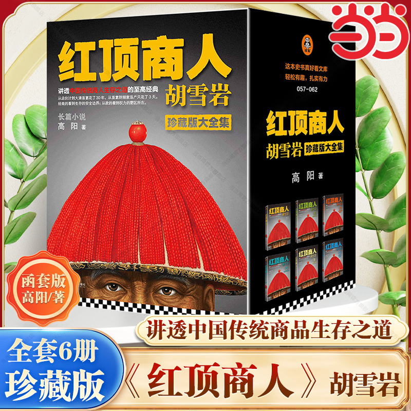 有井水处有金庸，有村镇处有高阳。