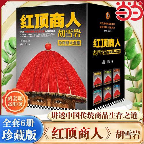 有井水处有金庸，有村镇处有高阳。