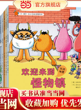 一步一脚印·幼儿世界地理启蒙绘本（套装全14册）熊津地理 科普百科 龙卷风、地震、海峡、高山、时区、非洲大草原、地下资源等
