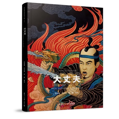 《大丈夫》（彭浩翔的压箱底宝贝，鬼才导演的“人间喜剧”）