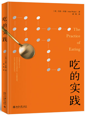 当当网吃的实践北京大学出版社