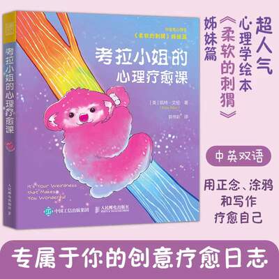 当当网心理学正版书籍