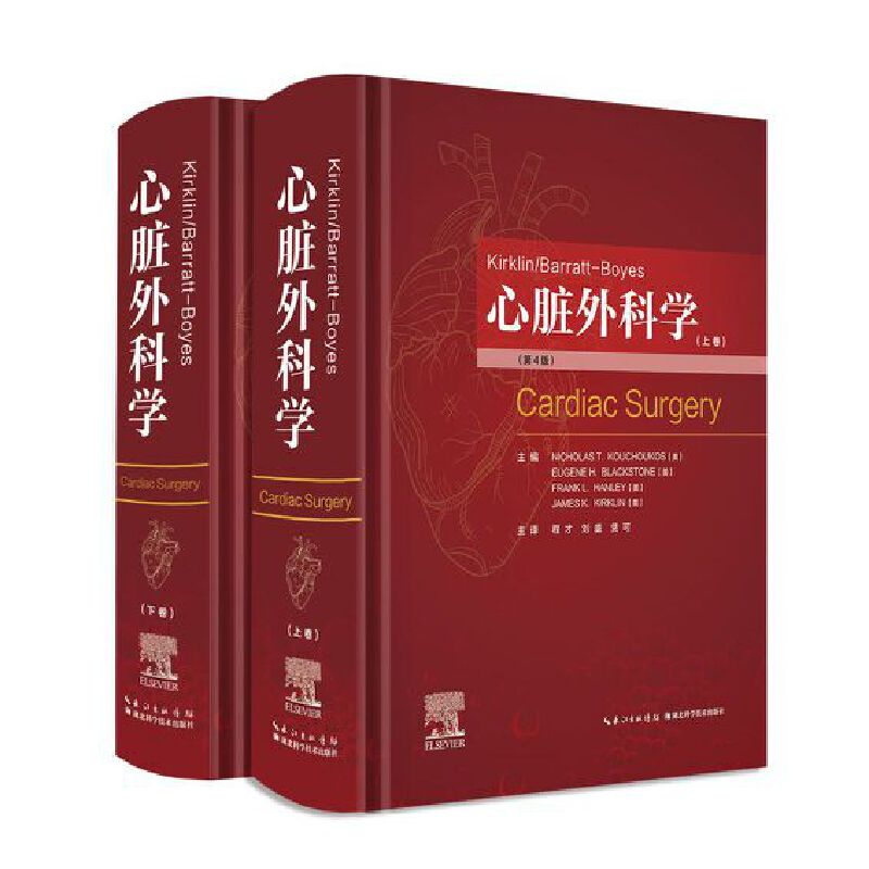 Kirklin/Barratt-Boyes心脏外科学