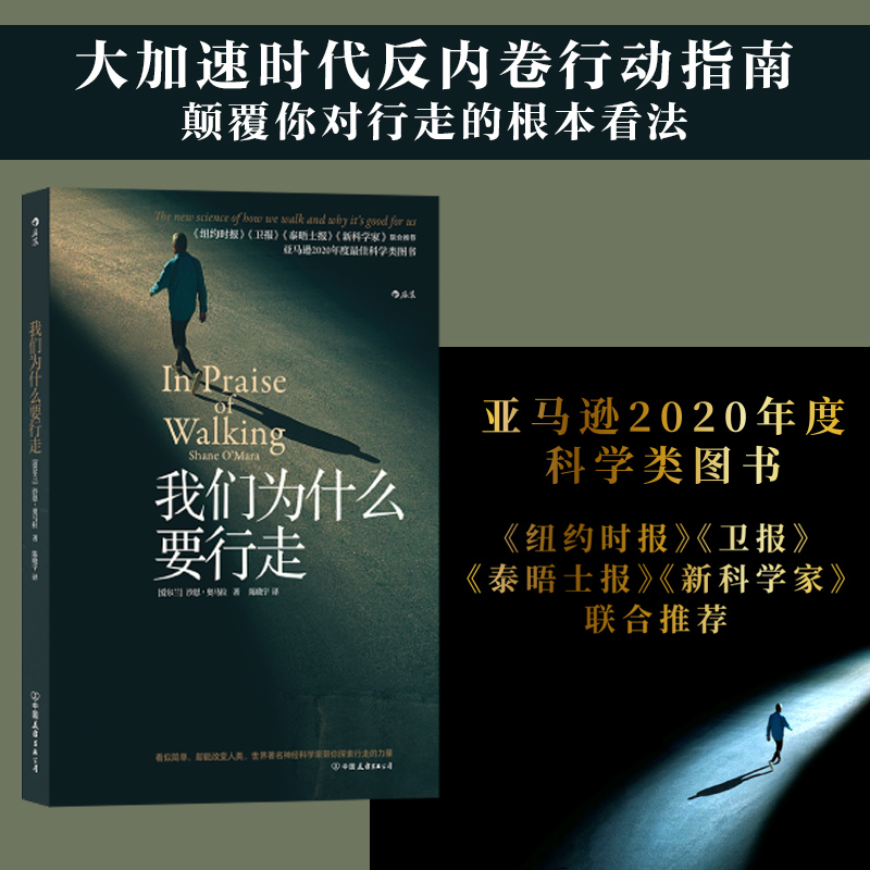 亚马逊2020年度科学类图书 颠覆传统认知
