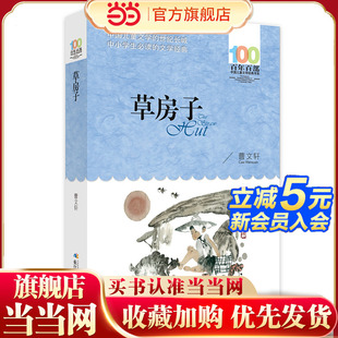 草房子