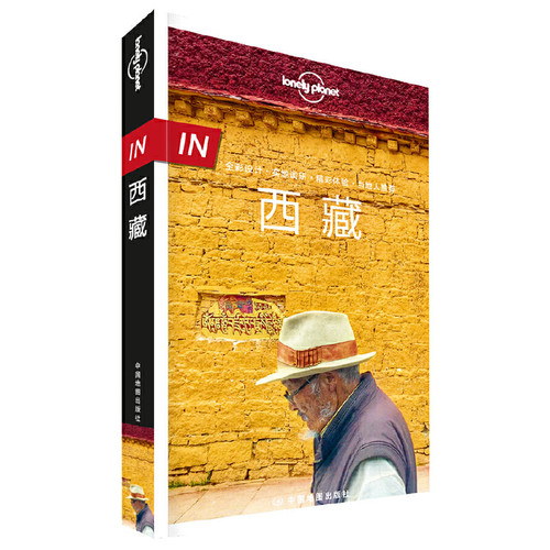 当当网 LP西藏 孤独星球Lonely Planet旅行指南系列：西藏正版书籍