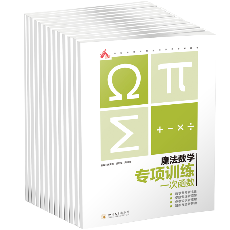 当当网正版中考复习参考书