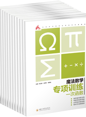 当当网正版中考复习参考书