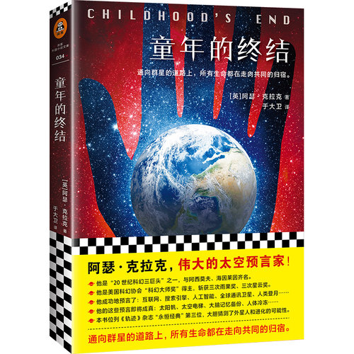 怪不得是刘慈欣的偶像！