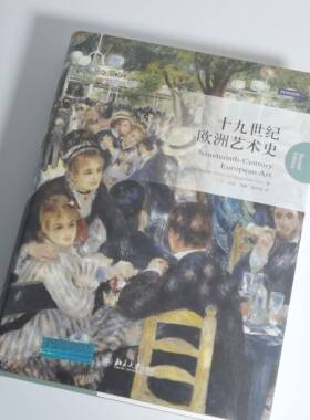 【当当网直营】 十九世纪欧洲艺术史 【美】曲培醇（Petra ten-Doesschate Chu） 著 北京大学出版社 正版书籍