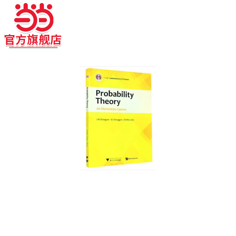 Probability Theory:An Elementary Course