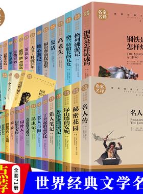 当当网正版天方夜谭 巴黎圣母院悲惨世界中小学生课外阅读书籍世界经典文学名著青少年儿童文学读物故事书名家名译原汁原味读原著