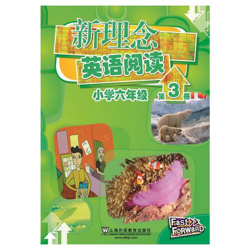 【当当网 正版书籍】新理念英语阅读 小学六年级 第3册（mp3版）