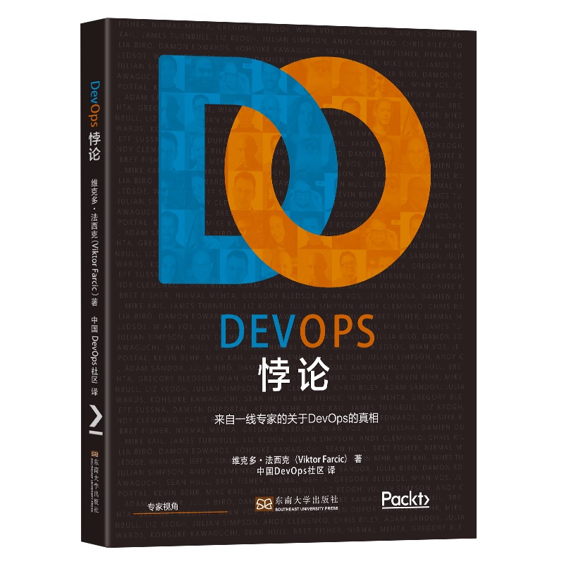 DevOps悖论