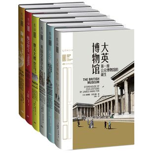 社 书籍 大英博物 三杉隆敏 等著 詹姆斯·艾德礼 第一辑 詹姆斯·汉密尔顿 正版 当当网 北京燕山出版 里程碑文库