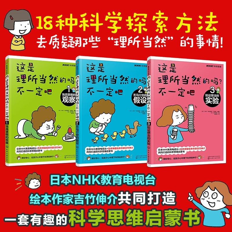 当当正版科学科普百科童书