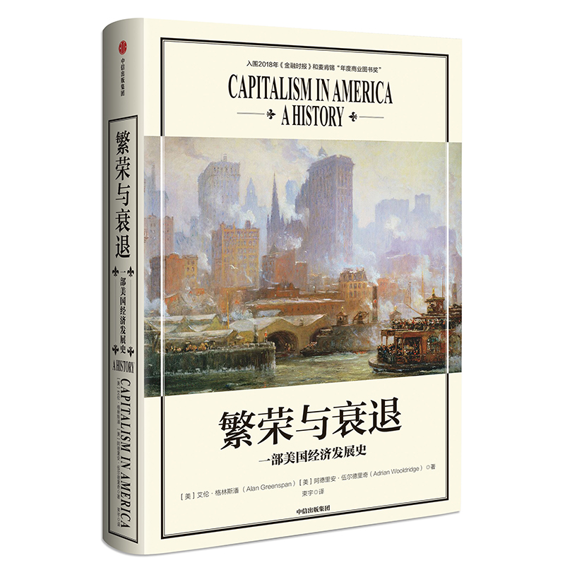 当当网 繁荣与衰退 国际经济 中信出版社  正版书籍 书籍/杂志/报纸 金融投资 原图主图