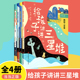 8岁小学生一二三四年级科普课外书籍刘兴诗爷爷给孩子讲中国地理 童书 给孩子讲讲三星堆全4册揭秘三星堆走近古蜀文明3 当当网正版