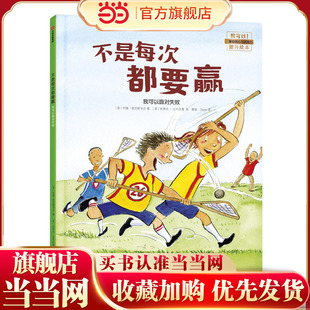 不是每次都要赢