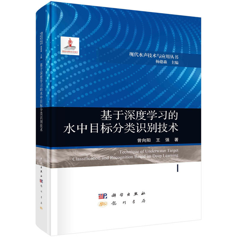 基于深度学习的水中目标分类识别技术怎么样,好用不?