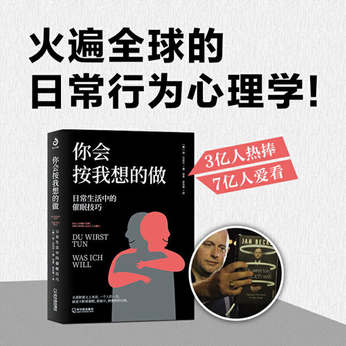 当当网你会按我想的做日常生活中