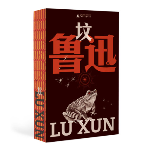当当网 坟 鲁迅文库系列 鲁迅早期思想的集大成之作 钱理群教授细致导读+详细注释 收录名篇娜拉走后怎样 现代文学小说正版畅销书