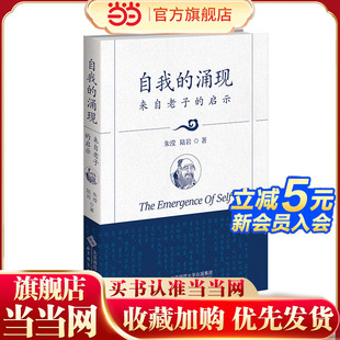 自我的涌现