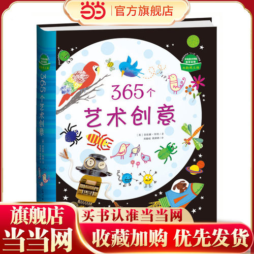 365个艺术创意