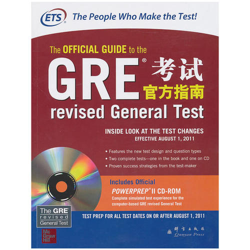 当当网新东方 GRE考试官方指南（附CD-ROM）