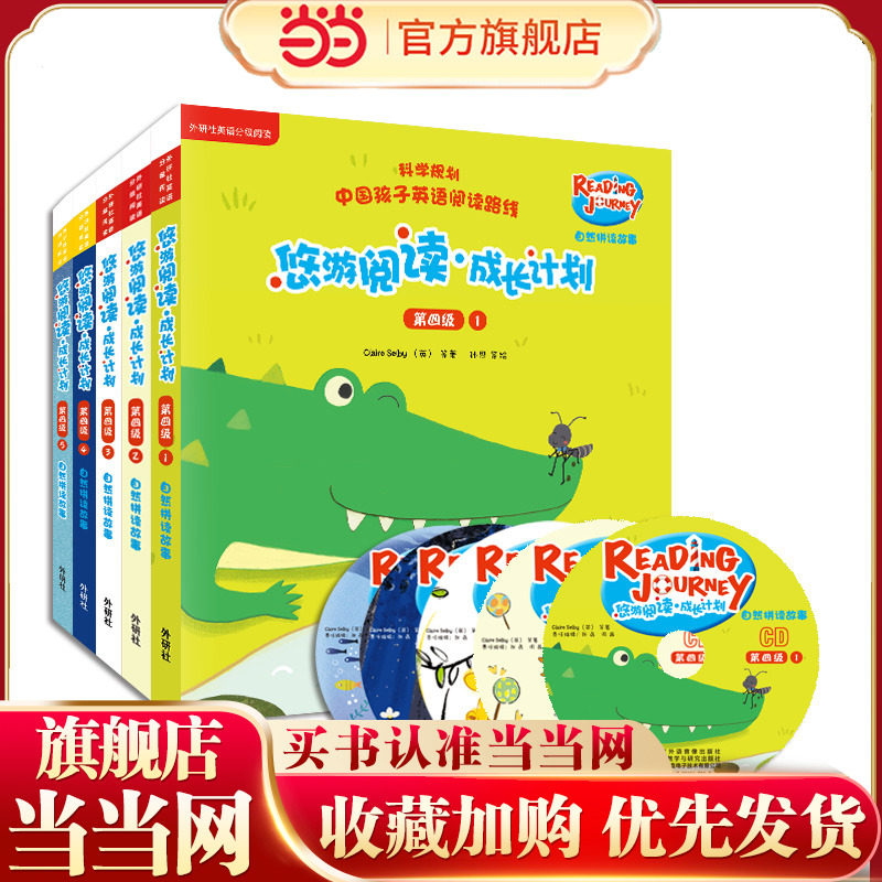 当当网童书 悠游阅读.成长计划(第四级15)(套装共30册)自然拼读法英语学习分级阅读故事书小学生课外阅读