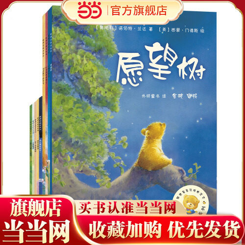 当当网正版童书 聪明豆绘本系列套装2全套9册 畅销儿童绘本